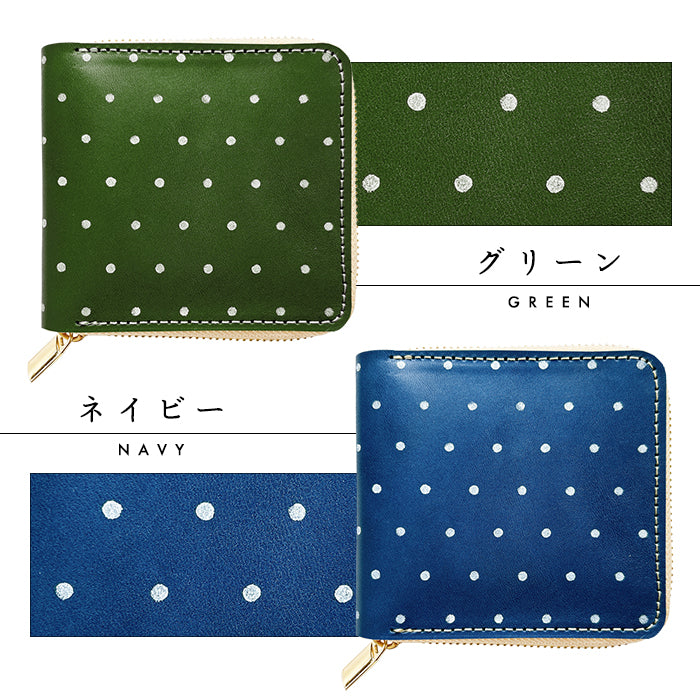 【財布の百貨店公式】栃木レザー 小さいドット ラウンド型 二つ折り財布 ラウンドファスナー 本革 財布 小銭入れ レディース 水玉 日本製【安心の返品保証付き】