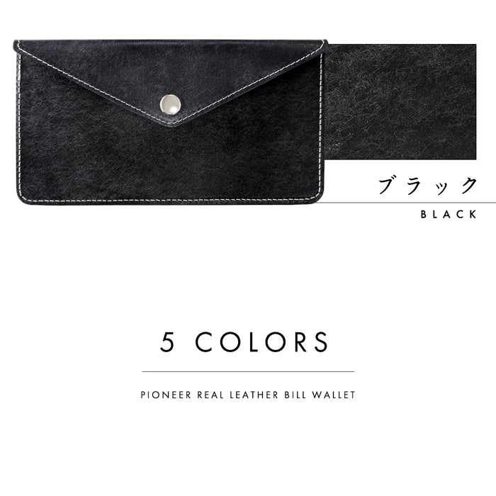 【財布の百貨店公式】 本革 レザリアレザー お札入れ 財布 サイフ 札入れ 小銭入れなし 薄型 さいふ 革 レザー 長財布 牛革 シンプルお札入れ 【安心の返品保証付き】