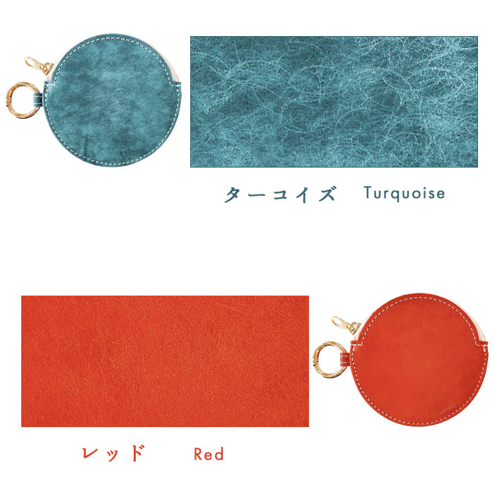 【財布の百貨店公式】 本革 レザリアレザー 丸形コインケース 小銭入れ メンズ レディース 革 レザー 牛革 風合い豊かな本革に、こだわりの5色 CC-C1-02 【安心の返品保証付き】