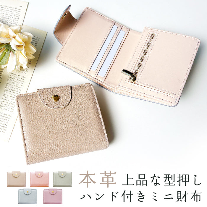 【財布の百貨店公式】 本革 上品な型押し ハンド付きミニ財布 レディース カード収納 小銭入れ コインケース付き サイフ ウォレット 革 レザー 牛革 【WM-D5-04】 【安心の返品保証付き】
