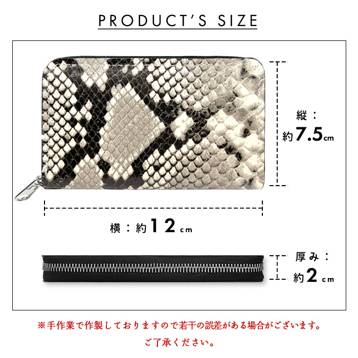 【財布の百貨店公式】 本革 ダイヤモンドパイソン コインケース ラウンドファスナー 小銭入れ メンズ レディース コンパクト 山羊革 ゴートレザー へび柄 ミニウォレット 【安心の返品保証付き】