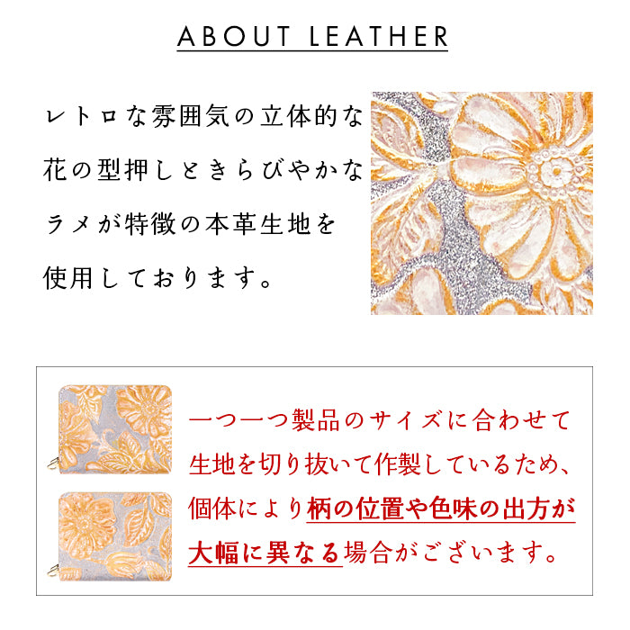 【財布の百貨店公式】 本革 ラメフラワー 型押し 蛇腹 ダブルファスナー 財布 レディース カード収納 ミニ財布 小さい財布 使いやすい 牛革 革財布 ラウンド型財布 【安心の返品保証付き】