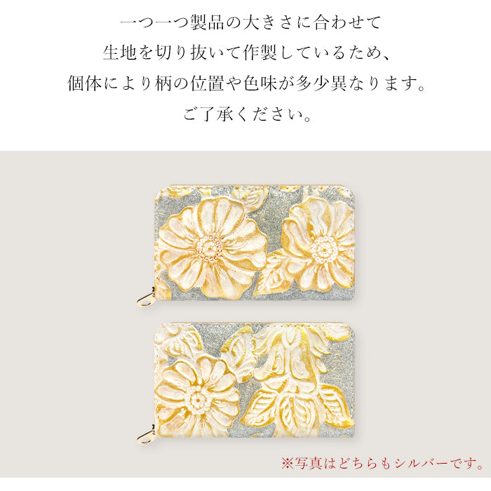 【財布の百貨店公式】 本革 コインケース ラメフラワー 型押し レディース コンパクト ラウンドファスナー 小銭入れ 【安心の返品保証付き】