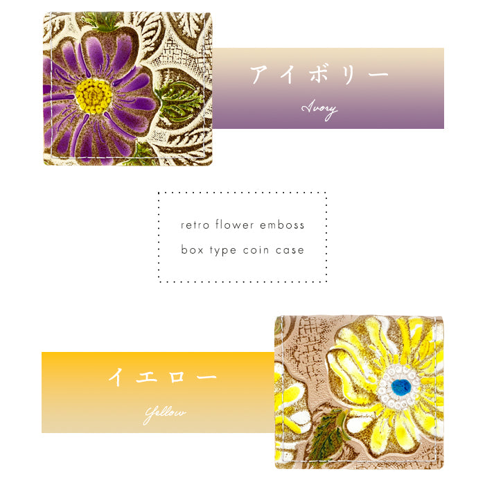 【財布の百貨店公式】 ボックス型 コインケース レトロな花型押し 本革 レディース 小銭入れ コンパクト スリム 薄型 【安心の返品保証付き】