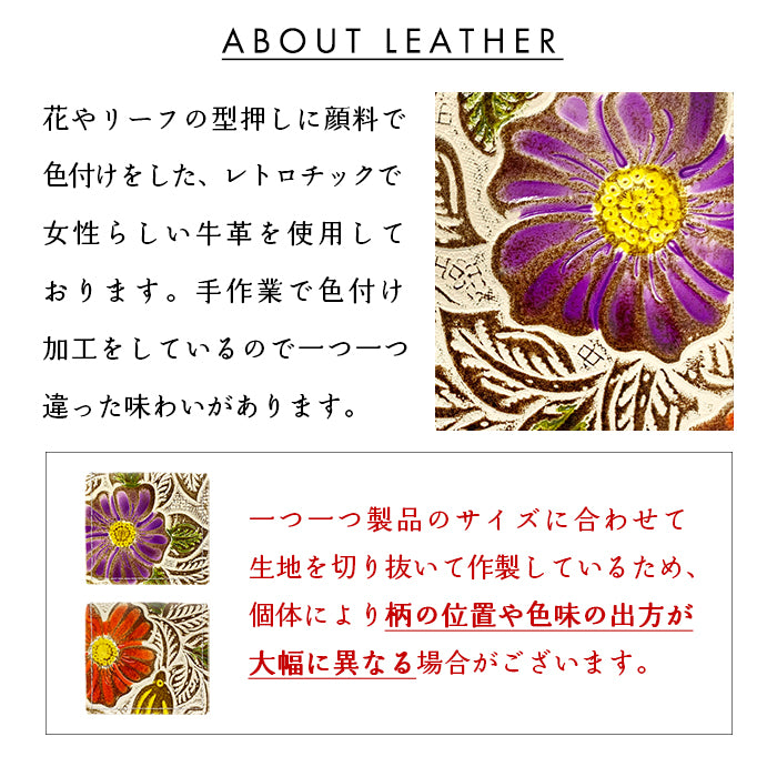 【財布の百貨店公式】 ボックス型 コインケース レトロな花型押し 本革 レディース 小銭入れ コンパクト スリム 薄型 【安心の返品保証付き】