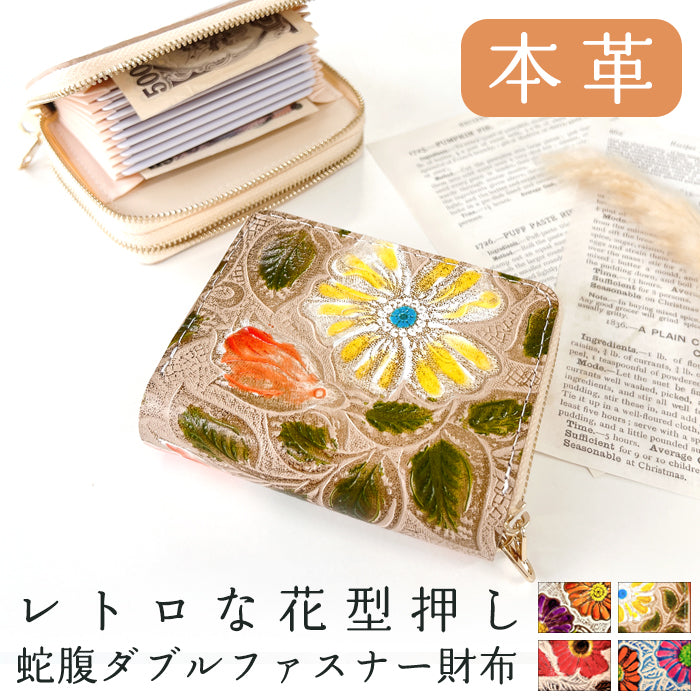 財布の百貨店公式】 本革 レトロな花型押し 蛇腹 ダブルファスナー