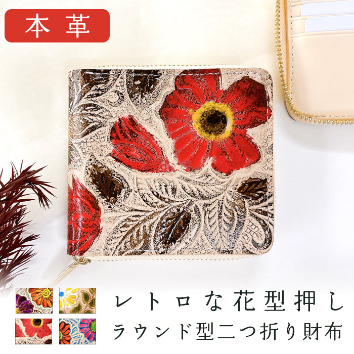 【財布の百貨店公式】 本革 ラウンド型 二つ折り財布 レディース レトロな花型押し ラウンドファスナー 財布 小銭入れ 薄型 コインケース付き 花柄 【安心の返品保証付き】