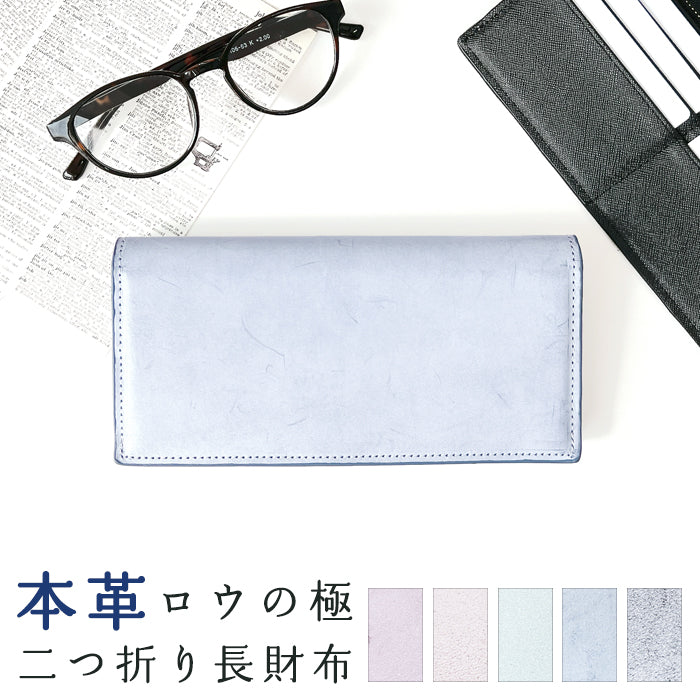 【財布の百貨店公式】 本革 ロウの極 長財布 二つ折り長財布 メンズ サイフ さいふ ウォレット 革 レザー カード収納 小銭入れ コインケース付き WL-D2-06 【安心の返品保証付き】
