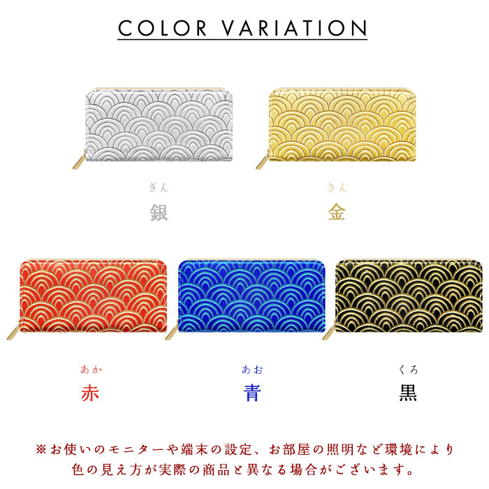 【財布の百貨店公式】 長財布 西陣織 青海波ラメジャガード ラウンド型長財布 財布 カード収納 金襴 波 【安心の返品保証付き】