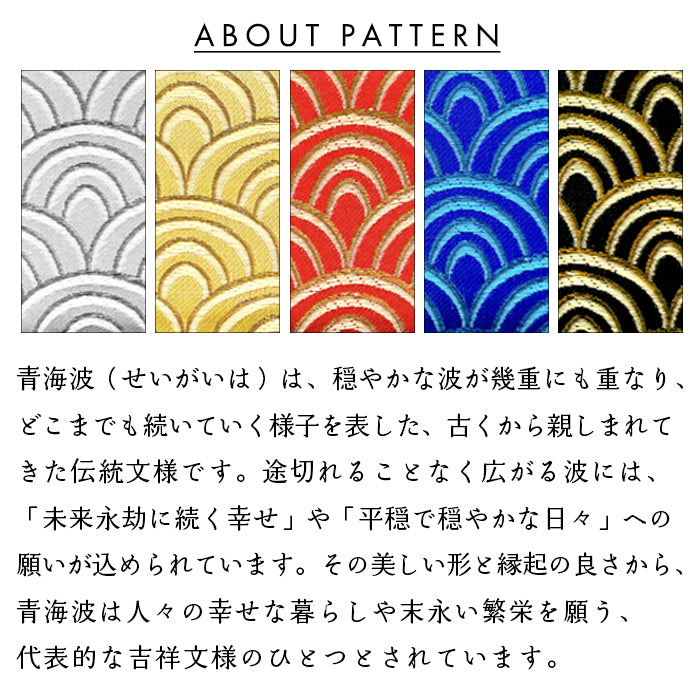 【財布の百貨店公式】 長財布 西陣織 青海波ラメジャガード ラウンド型長財布 財布 カード収納 金襴 波 【安心の返品保証付き】