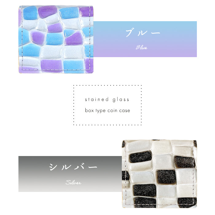 【財布の百貨店公式】 本革 ステンドグラス ボックス型 コインケース レディース 小銭入れ コンパクト スリム 薄型 型押し エナメル ピンク イエロー パープル グリーン ブルー シルバー 【安心の返品保証付き】