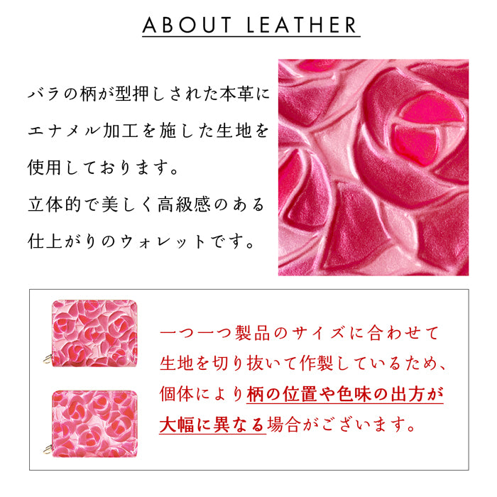 【財布の百貨店公式】 本革 ステンドグラスローズ 蛇腹 ダブルファスナー 財布 レディース カード収納 ミニ財布 小さい財布 使いやすい 牛革 革財布 ラウンド型財布 薔薇 エナメル 型押し 【安心の返品保証付き】