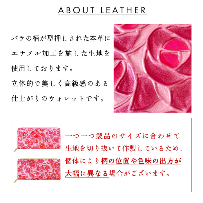 【財布の百貨店公式】 本革 ステンドグラスローズ 蛇腹 カードポケット付き 財布 長財布 レディース ラウンド型ファスナー エナメル 型押し【安心の返品保証付き】