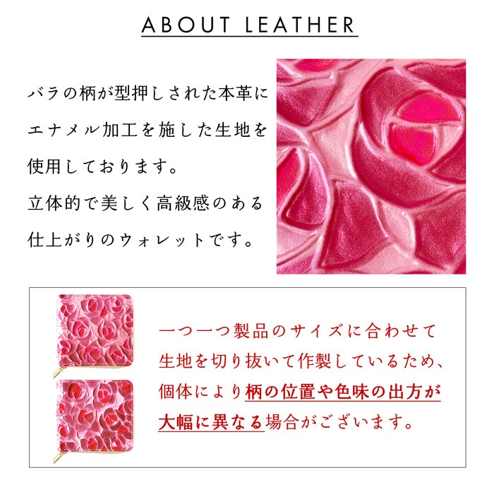 【財布の百貨店公式】 本革 ラウンド型 二つ折り財布 レディース ステンドグラスローズ ラウンドファスナー 財布 小銭入れ 薄型 コインケース付き 薔薇 エナメル