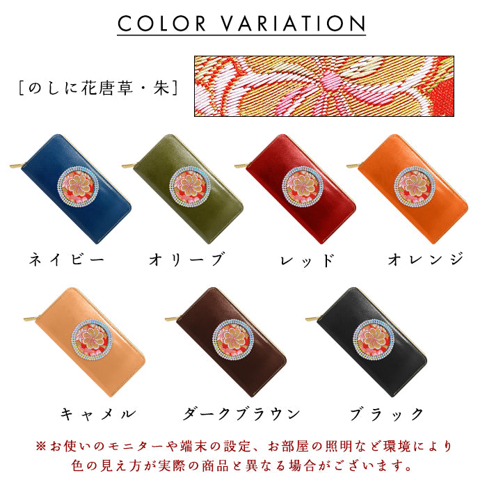 【財布の百貨店公式】 長財布 西陣織 本革レザー のしに花唐草・朱「満月」ラウンド型長財布 本革 栃木レザー 財布 カード収納 ラインストーン 【安心の返品保証付き】
