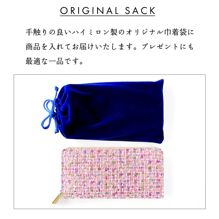 【財布の百貨店公式】 長財布 レディース ツイード 財布 ラウンド型ファスナー 華やか エレガント スパンコール付きツイード|上品な輝きをまとう、スパンコールツイード長財布 【安心の返品保証付き】