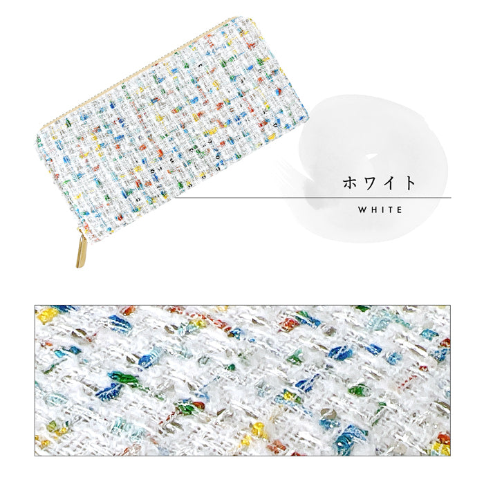 【財布の百貨店公式】 長財布 レディース ツイード 財布 ラウンド型ファスナー 華やか エレガント スパンコール付きツイード|上品な輝きをまとう、スパンコールツイード長財布 【安心の返品保証付き】