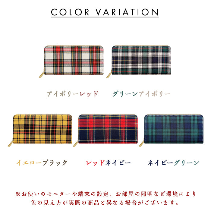 【財布の百貨店公式】 タータンチェック 長財布 財布 ラウンド型長財布 チェック柄 レディース メンズ カード収納 日本製 【安心の返品保証付き】