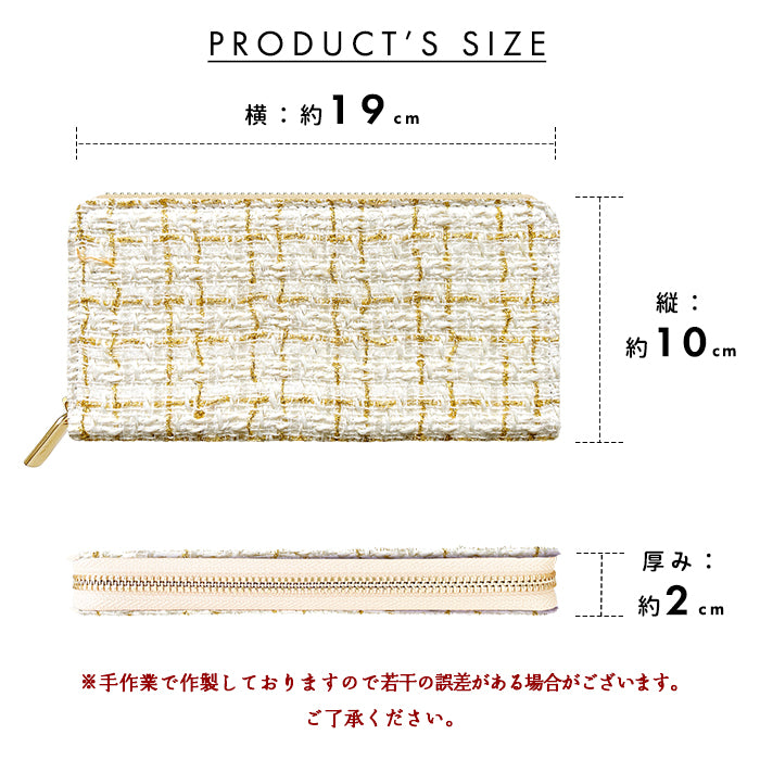 【財布の百貨店公式】 長財布 ツイード 財布 ラウンド型長財布 レディース カード収納 ツィード【安心の返品保証付き】