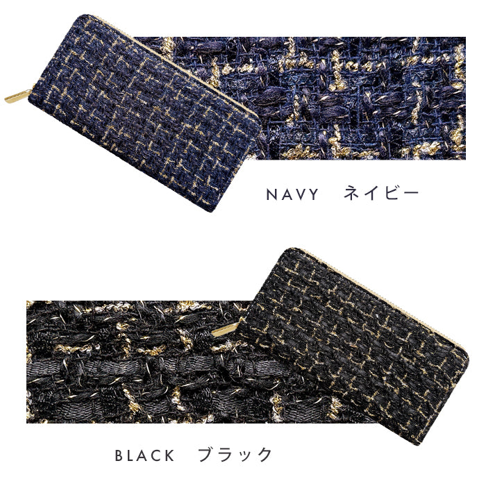 【財布の百貨店公式】 長財布 ツイード 財布 ラウンド型長財布 レディース カード収納 ツィード【安心の返品保証付き】
