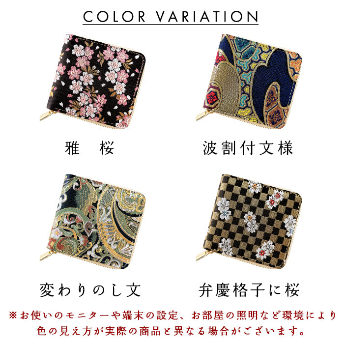 【財布の百貨店公式】 西陣織 財布 レディース 二つ折り財布 ラウンドファスナー 宵 ラウンド型財布 小銭入れ 二つ折り コンパクト 薄型 カード入れ ウォレット コインケース付き ハンドメイド 金襴 和風 和柄 桜 【安心の返品保証付き】