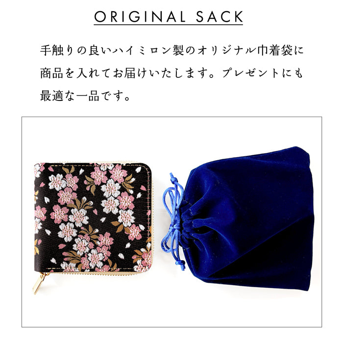 【財布の百貨店公式】 西陣織 財布 レディース 二つ折り財布 ラウンドファスナー 宵 ラウンド型財布 小銭入れ 二つ折り コンパクト 薄型 カード入れ ウォレット コインケース付き ハンドメイド 金襴 和風 和柄 桜 【安心の返品保証付き】