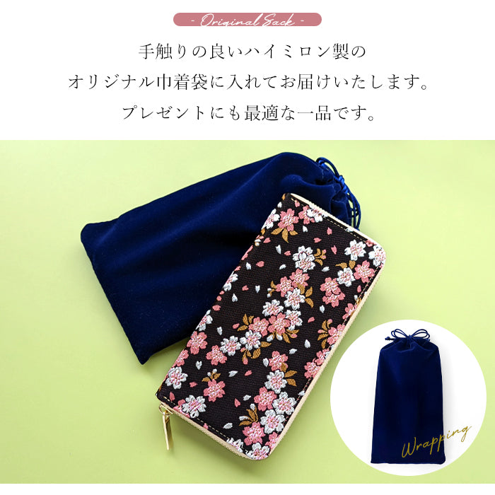 【財布の百貨店公式】 西陣織 財布 長財布 宵 レディース メンズ ラウンド型ファスナー - 高級感漂う日本製の和風財布 | プレゼントにも最適 【安心の返品保証付き】
