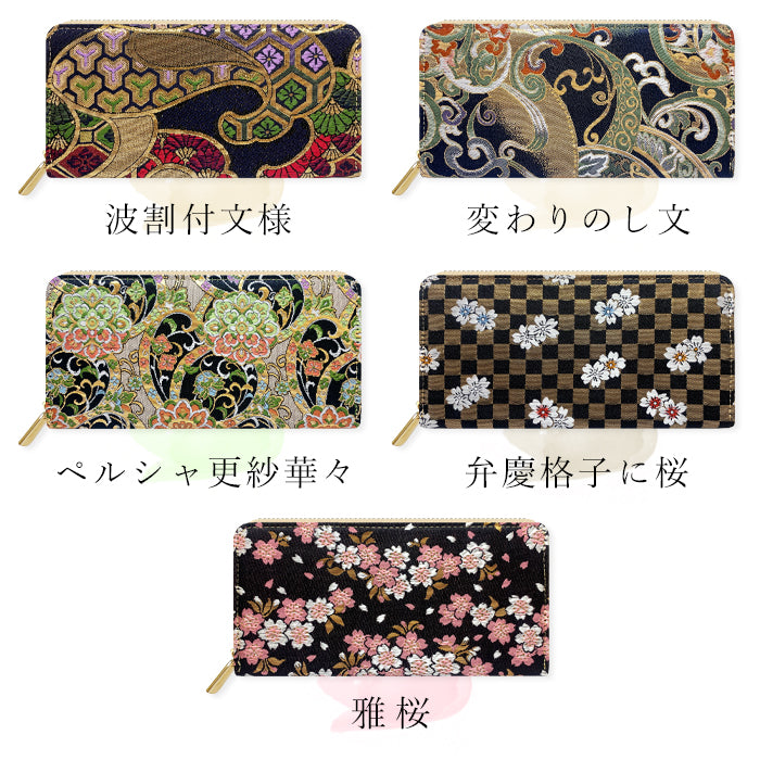 【財布の百貨店公式】 西陣織 財布 長財布 宵 レディース メンズ ラウンド型ファスナー - 高級感漂う日本製の和風財布 | プレゼントにも最適 【安心の返品保証付き】