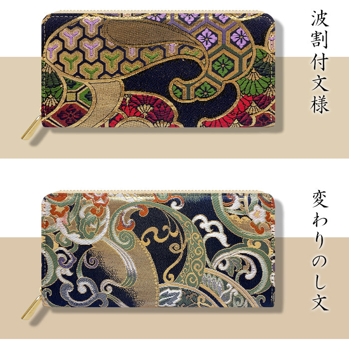 【財布の百貨店公式】 西陣織 財布 長財布 宵 レディース メンズ ラウンド型ファスナー - 高級感漂う日本製の和風財布 | プレゼントにも最適 【安心の返品保証付き】
