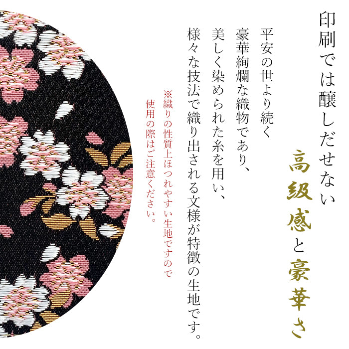【財布の百貨店公式】 西陣織 財布 長財布 宵 レディース メンズ ラウンド型ファスナー - 高級感漂う日本製の和風財布 | プレゼントにも最適 【安心の返品保証付き】