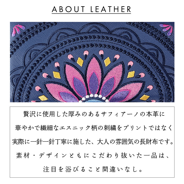 【財布の百貨店公式】 エスニック刺繍 長財布 本革 財布 レディース ラウンド型ファスナー サフィアーノレザー メンズ エスニック柄 WL-R1-S1 【安心の返品保証付き】