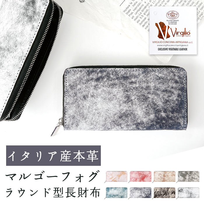 【財布の百貨店公式】長財布 イタリア産 マルゴーフォグ 本革 財布 ラウンド型ファスナー 牛革 メンズ イタリアンレザー 【安心の返品保証付き】