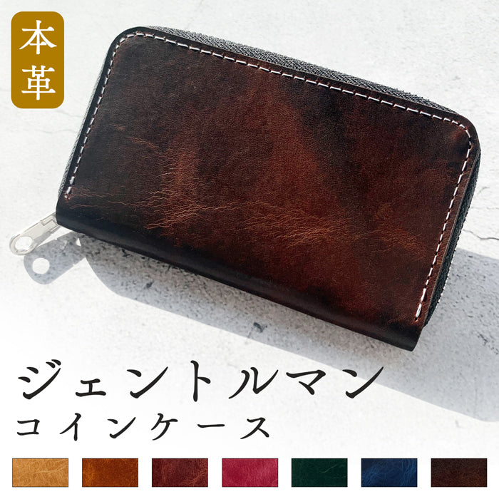 【財布の百貨店公式】 本革 牛革 コインケース コンパクト ラウンドファスナー 小銭入れ ジェントルマン 【安心の返品保証付き】