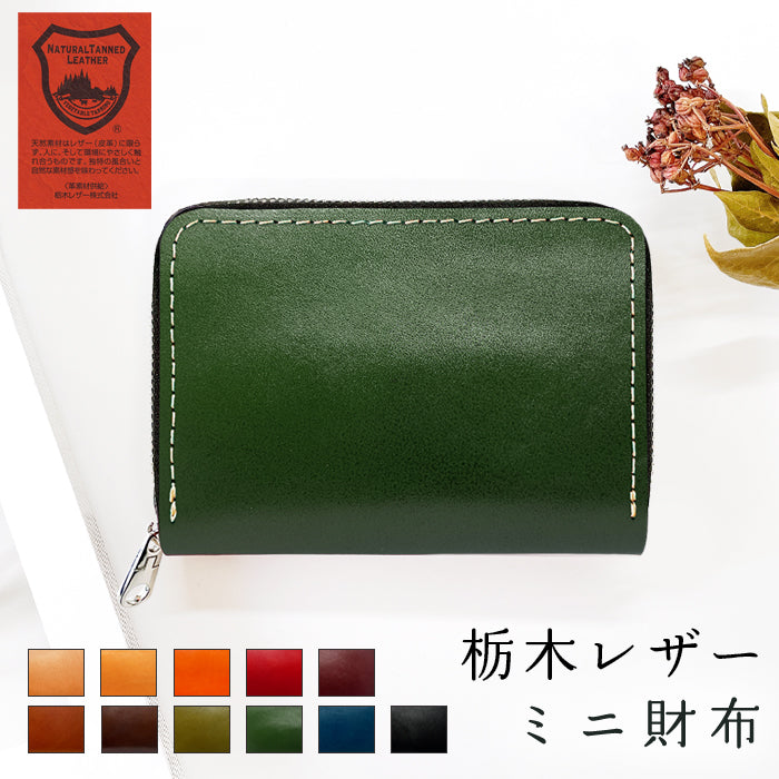 【財布の百貨店公式】 栃木レザー 財布 ミニ財布 メンズ 本革 こだわり親父 牛革 ミニウォレット コンパクト ラウンドファスナー 小さい財布 革 レザー カード収納 革財布 ラウンド財布 【安心の返品保証付き】
