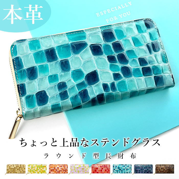 【財布の百貨店公式】 長財布 ちょっと上品なステンドグラス 財布 本革 レディース ステンドグラス風 ラウンド型ファスナー ｜ まるでステンドグラスのような美しい長財布 【安心の返品保証付き】
