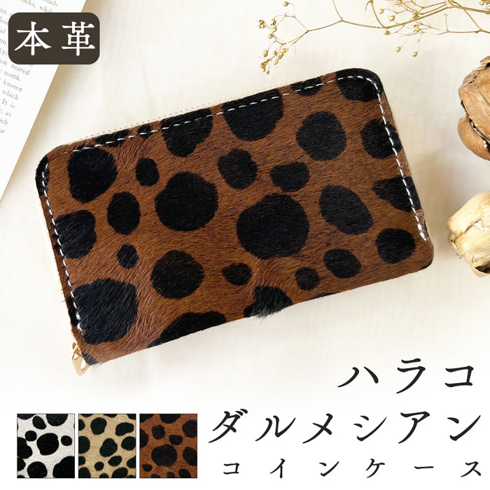 【財布の百貨店公式】 本革 コインケース ハラコ風 ダルメシアン柄 ラウンドファスナー 小銭入れ コンパクト 【安心の返品保証付き】