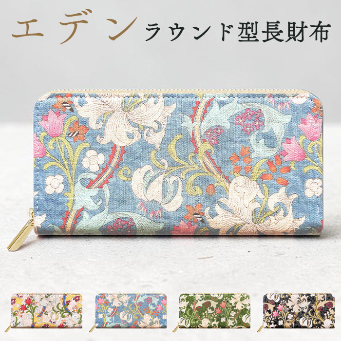 【財布の百貨店公式】 長財布 エデン 財布 ラウンド型長財布 レディース カード収納 花柄 シノワズリ調 【安心の返品保証付き】