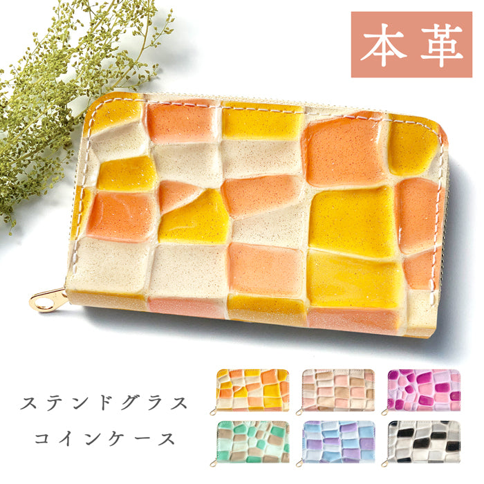 【財布の百貨店公式】 コインケース 本革 ステンドグラス レディース 小銭入れ コンパクト ミニ財布 ファスナー付き 【安心の返品保証付き】