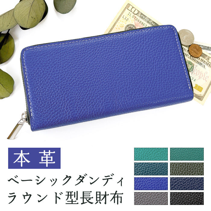 【財布の百貨店公式】 長財布 財布 本革 メンズ ラウンド型ファスナー 型押し 牛革 本革長財布 さいふ サイフ ベーシックダンディ ｜ スマートに格を上げる、大人の長財布 【安心の返品保証付き】