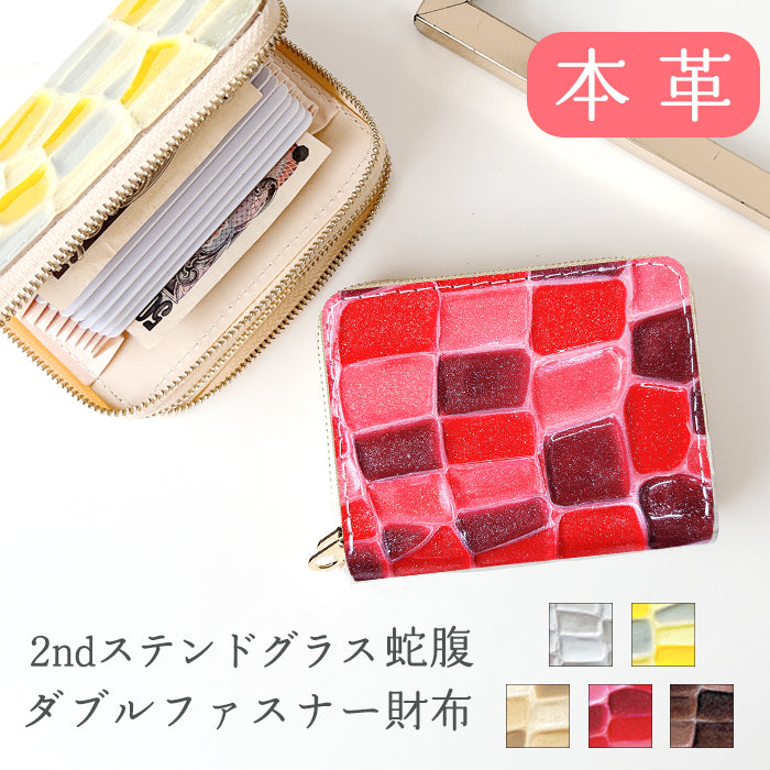 【財布の百貨店公式】 本革 2ndステンドグラス 蛇腹 ダブルファスナー 財布 レディース カード収納 ミニ財布 小さい財布 使いやすい 牛革 革財布 ラウンド型財布 エナメル 【安心の返品保証付き】