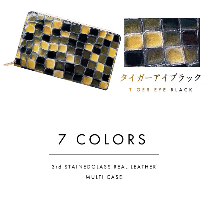 【財布の百貨店公式】 通帳も入る長財布 本革 3rdステンドグラス マルチケース パスポート 通帳入れ 多機能 ラウンドファスナー 型押し日本製  【安心の返品保証付き】