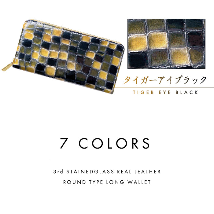 【財布の百貨店公式】 本革 3rdステンドグラス 長財布 レディース 財布 ラウンド型ファスナー カード収納【安心の返品保証付き】