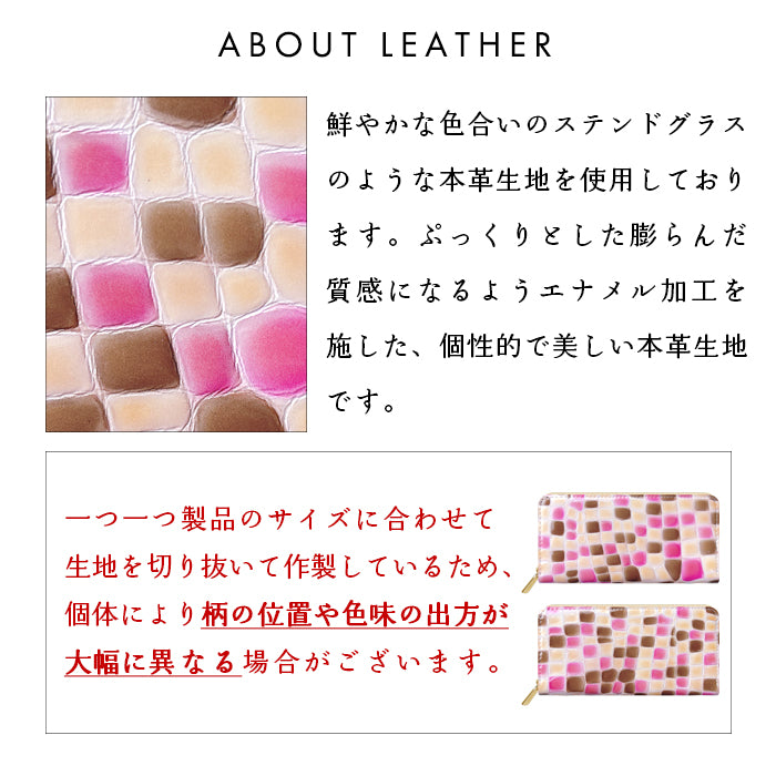 【財布の百貨店公式】 本革 3rdステンドグラス 長財布 レディース 財布 ラウンド型ファスナー カード収納【安心の返品保証付き】