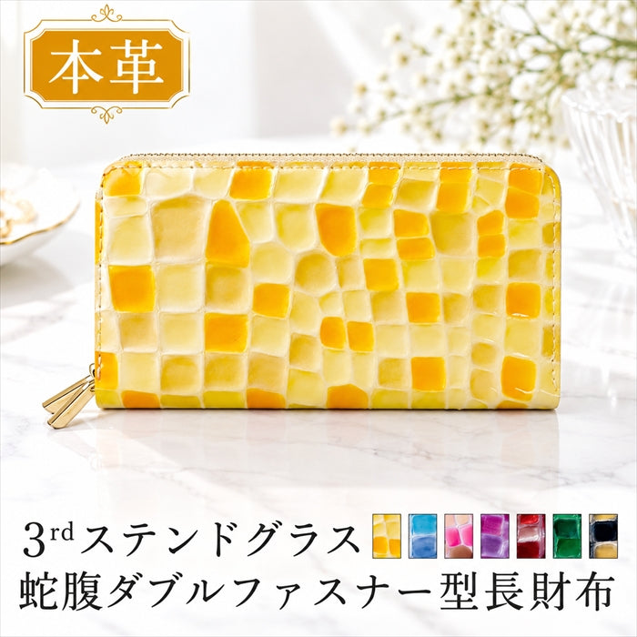 【財布の百貨店公式】 本革 蛇腹ダブルファスナー長財布 3rdステンドグラス 大容量 蛇腹式  レディース 財布 カード収納 ラウンド型財布 日本製 【安心の返品保証付き】