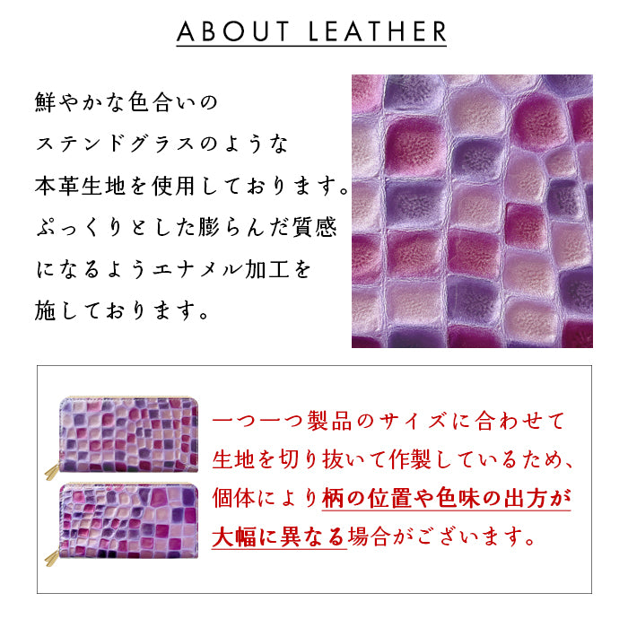【財布の百貨店公式】 本革 蛇腹ダブルファスナー長財布 3rdステンドグラス 大容量 蛇腹式  レディース 財布 カード収納 ラウンド型財布 日本製 【安心の返品保証付き】