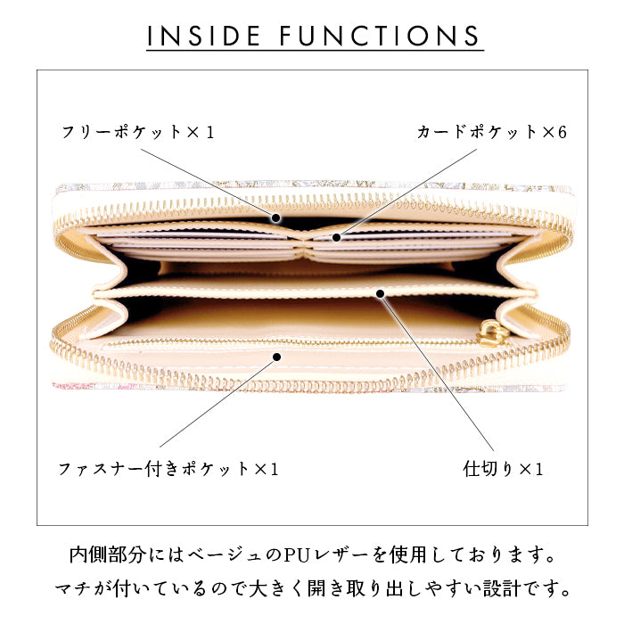 【財布の百貨店公式】 通帳も入る長財布 西陣織 明 パスポート 母子手帳 ケース 大容量 多機能 ラウンドファスナー レディース 和柄 和 金襴【安心の返品保証付き】