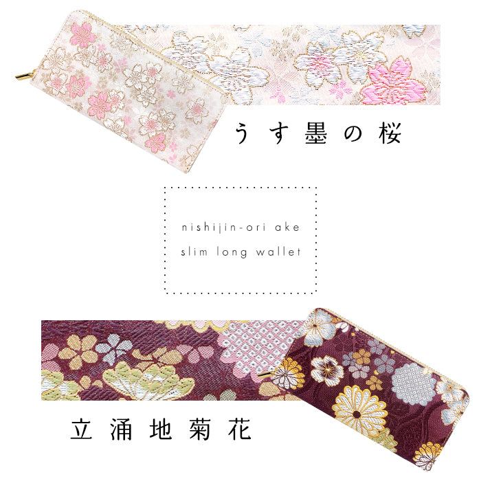 【財布の百貨店公式】 西陣織 明 スリム長財布 薄型 レディース 財布 ラウンド型ファスナー カード収納 和柄 和風【安心の返品保証付き】
