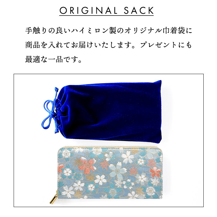 【財布の百貨店公式】 西陣織 明 スリム長財布 薄型 レディース 財布 ラウンド型ファスナー カード収納 和柄 和風【安心の返品保証付き】