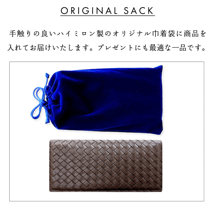 【財布の百貨店公式】 本革 編み込み 二つ折り長財布  長財布メンズ サイフ さいふ ウォレット 革 レザー カード収納 小銭入れ コインケース付き WL-D2-08 【安心の返品保証付き】
