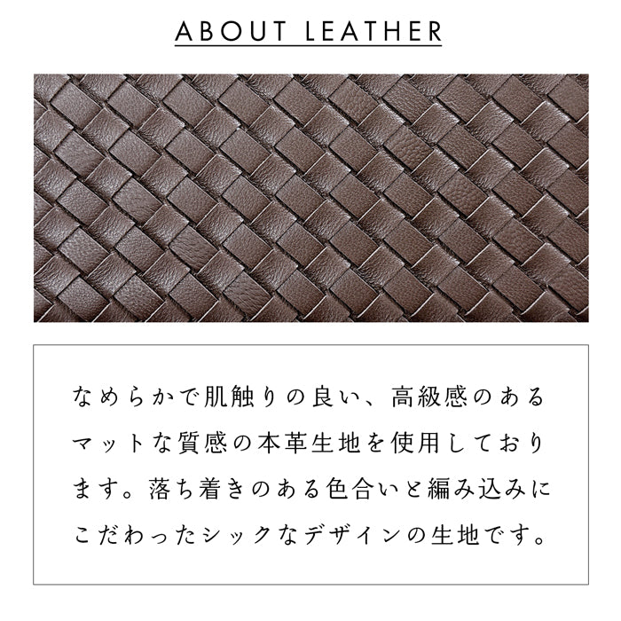 【財布の百貨店公式】 本革 編み込み 二つ折り長財布  長財布メンズ サイフ さいふ ウォレット 革 レザー カード収納 小銭入れ コインケース付き WL-D2-08 【安心の返品保証付き】